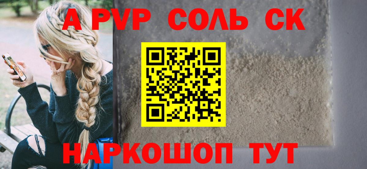 A-PVP СК Котельники