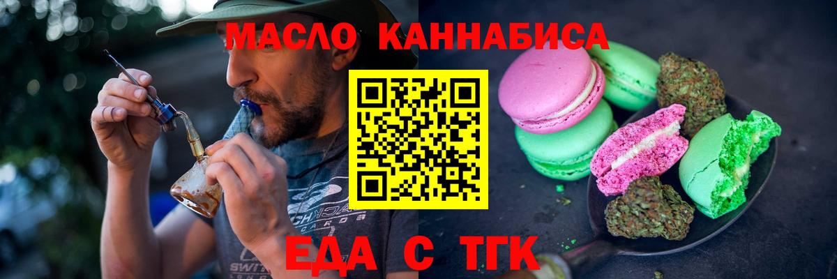 Cannafood конопля  Вход с VPN  Котельники 