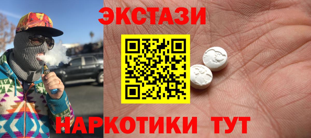 Экстази 280 MDMA  Вход с VPN  Экстази  Котельники  Ecstasy Punisher 