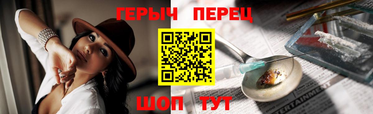 Котельники  ГЕРОИН герыч  Вход с VPN 