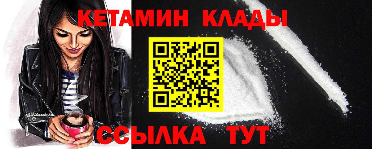 КЕТАМИН ketamine  Вход с VPN  Котельники  Кетамин VHQ 