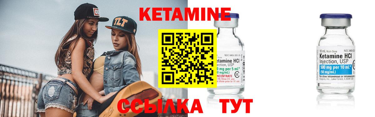 КЕТАМИН VHQ Котельники