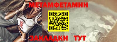 метамфетамин Ликино-Дулёво