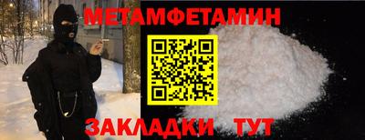 метамфетамин Ликино-Дулёво