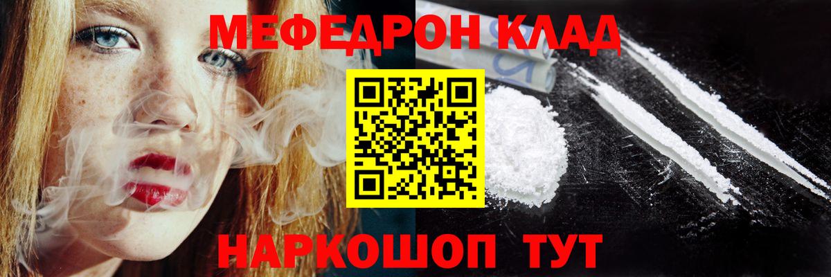 Меф Котельники