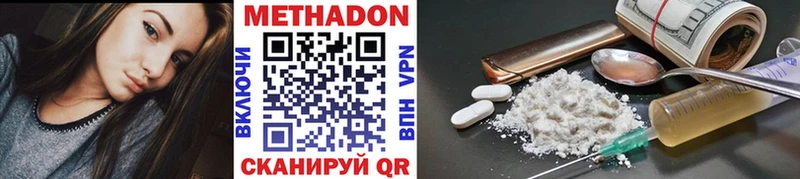 где найти   Котельники  МЕТАДОН methadone 