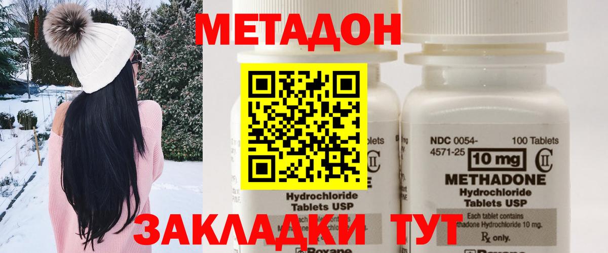 Метадон белоснежный  KRAKEN ссылка  Котельники  Вход с VPN 