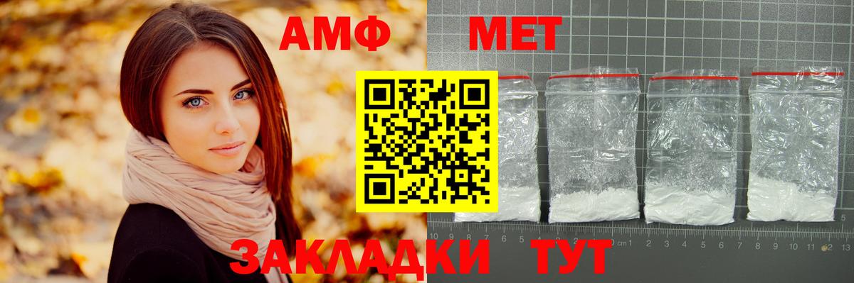 Первитин пудра  Первитин  Котельники  Вход с VPN 