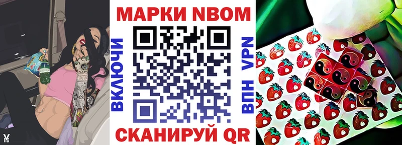 Марки N-bome 1500мкг  Котельники 