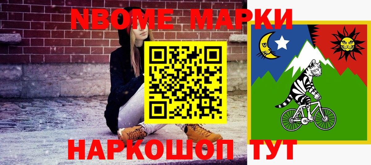 Котельники  Марки 25I-NBOMe 1,8мг  Наркотические марки  Вход с VPN 