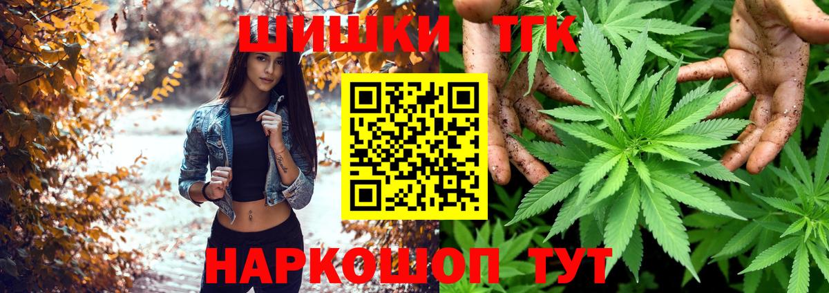 Бошки Шишки гибрид Котельники